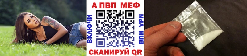 Купить  Зеленоградск  A-PVP Crystall 