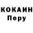 Кодеин напиток Lean (лин) Ivan Noviy