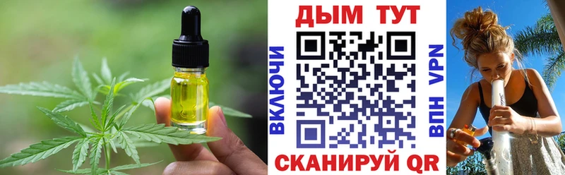 Купить закладки  Зеленоградск  Canna-Cookies марихуана 