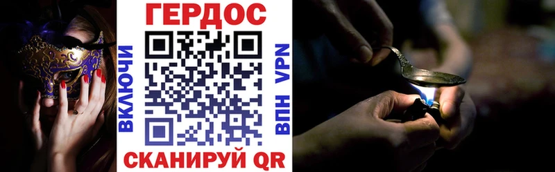 Купить где Зеленоградск Героин хмурый