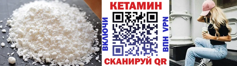 Купить  Зеленоградск  Кетамин VHQ 
