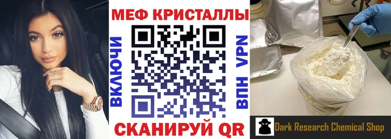 Купить Зеленоградск Меф mephedrone