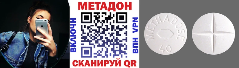 МЕТАДОН кристалл  Купить закладки  Зеленоградск 